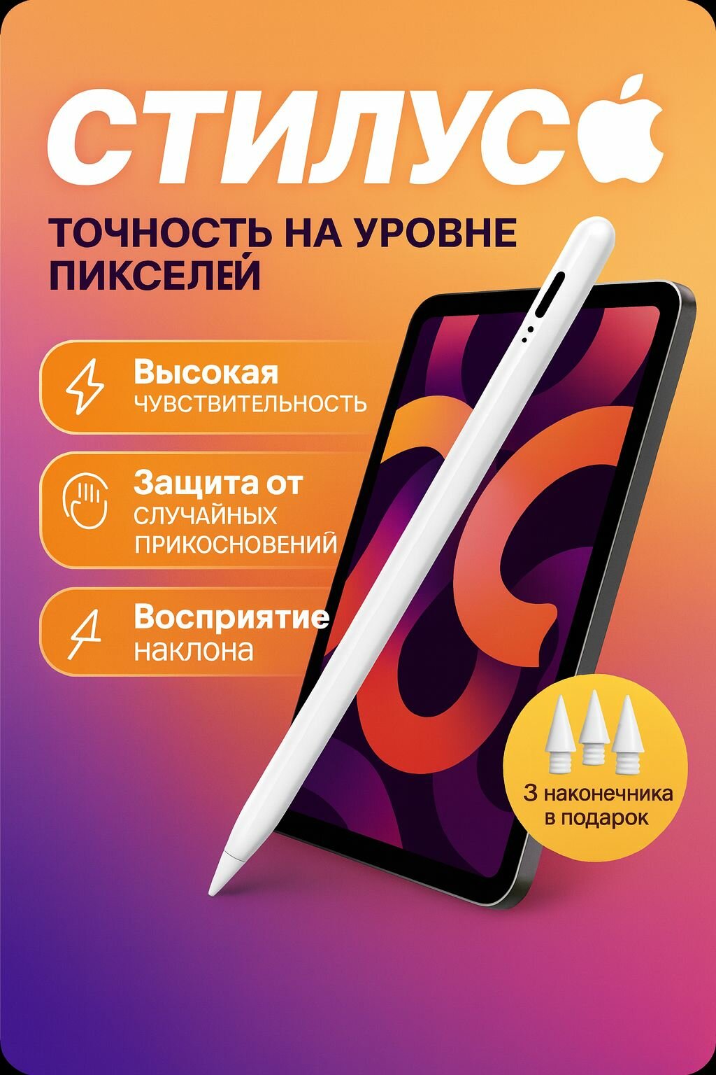 Стилус Stylus Pencil для iPad 2018 и новее белый 10 ч работы