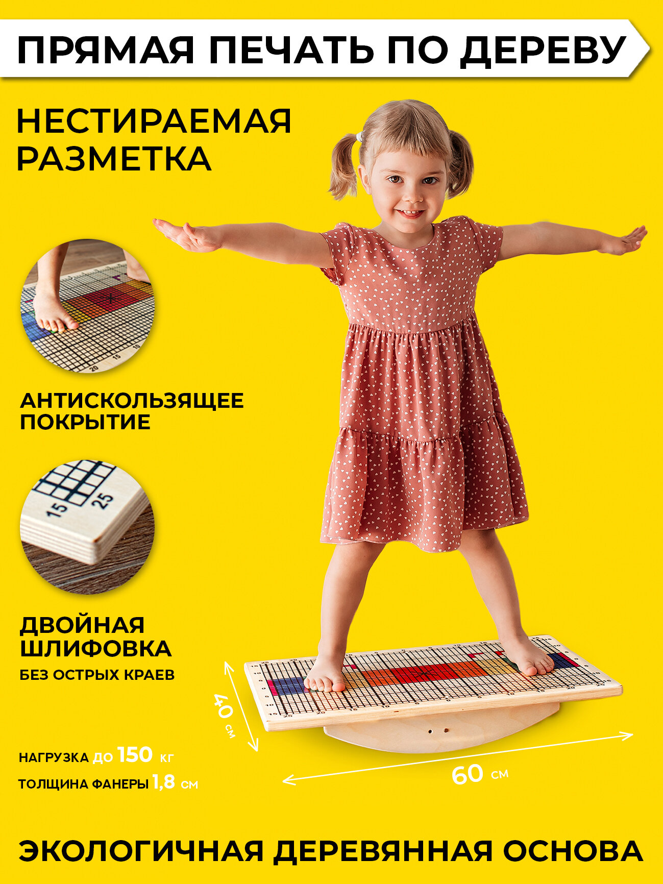 Доска Бильгоу/Балансборд Эволюция, дерево, антискользящая, двойная точка опоры, бежевый — фото 1