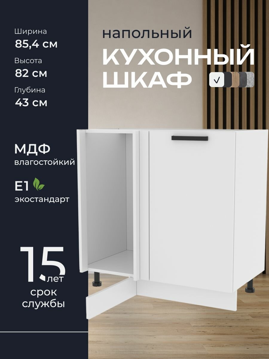 Кухни про Кухонный шкаф напольный модуль НУ100 ширина 854 см влагостойкий МДФ цвет: Белый 854х82х43 см 1 шт.