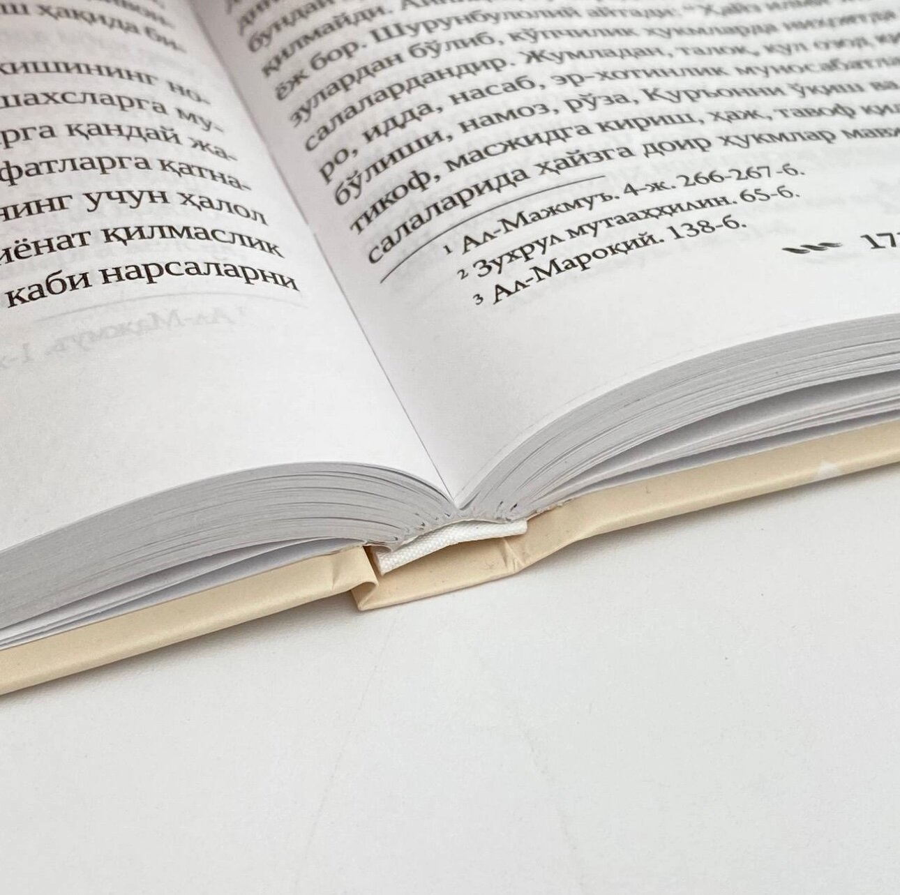 Книга "Илм Олиш Йилида 13 Тавсия" от доктора Салох Мухаммад Абул Хож, 2024 — фото 1