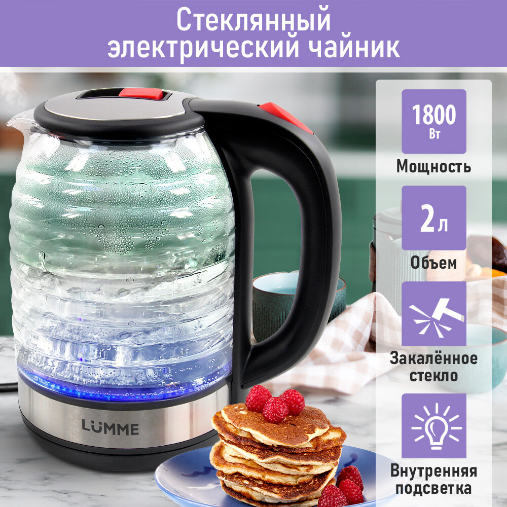 Электрический чайник LUMME LU-4103 красный рубин стеклянный с подсветкой 2 л