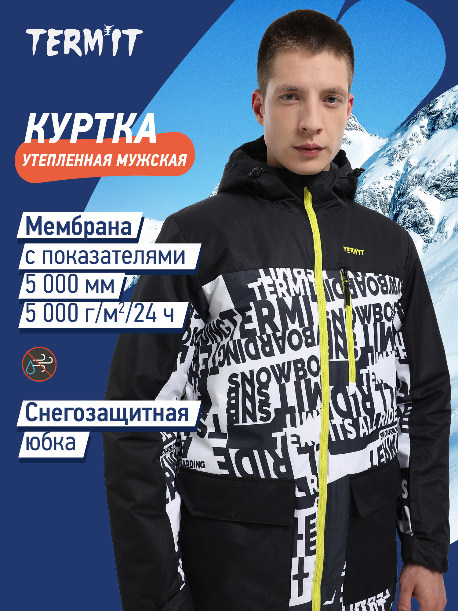 Куртка сноубордическая Termit Infinity 5k/5k Colorblock Male Jacket MASTER STYLE #2