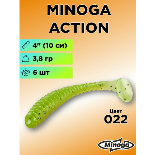 Силиконовая приманка Minoga Action 4