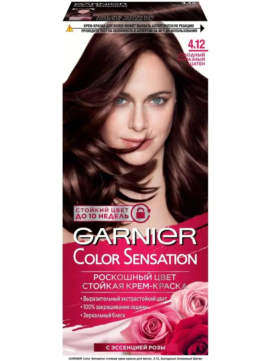 Краска для волос Garnier Color Naturals, тон 4.12 Холодный коричневый,