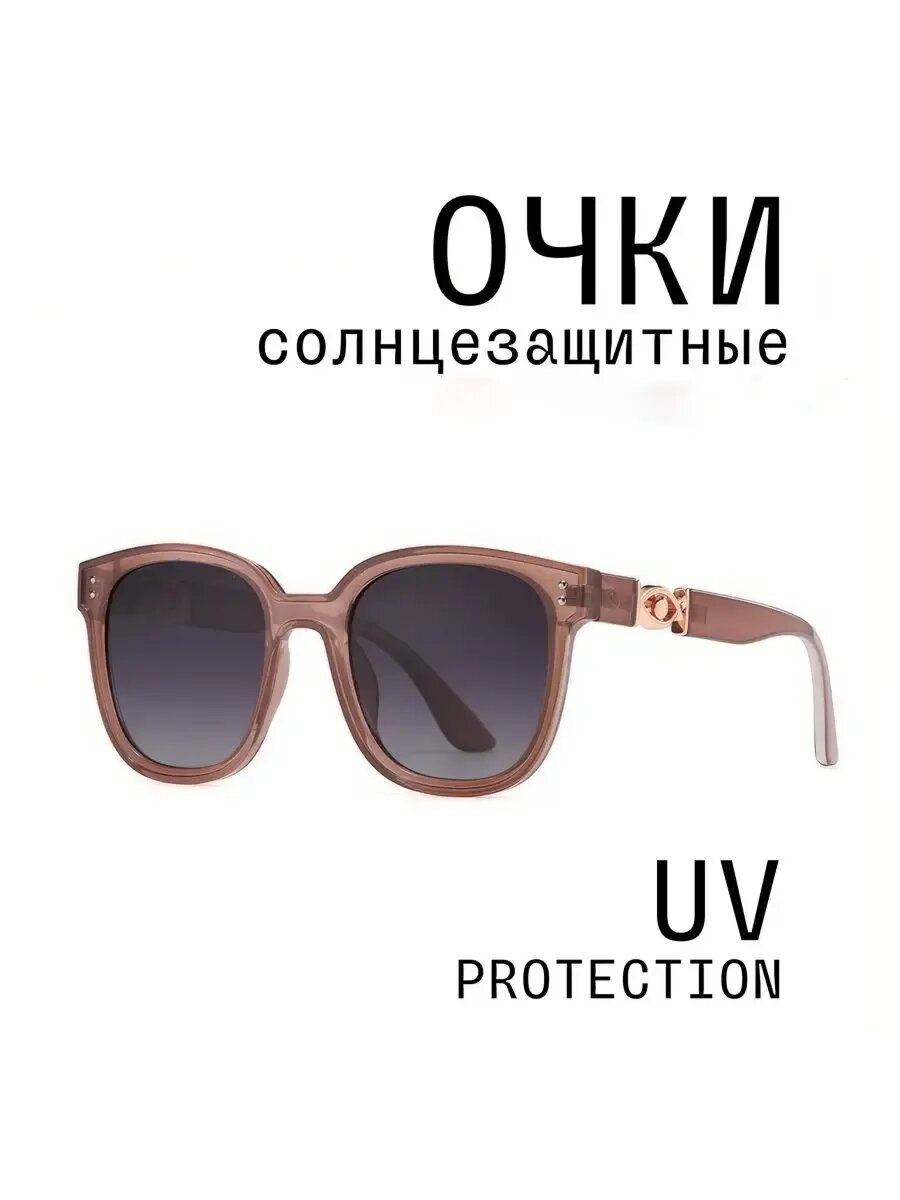 Солнцезащитные очки