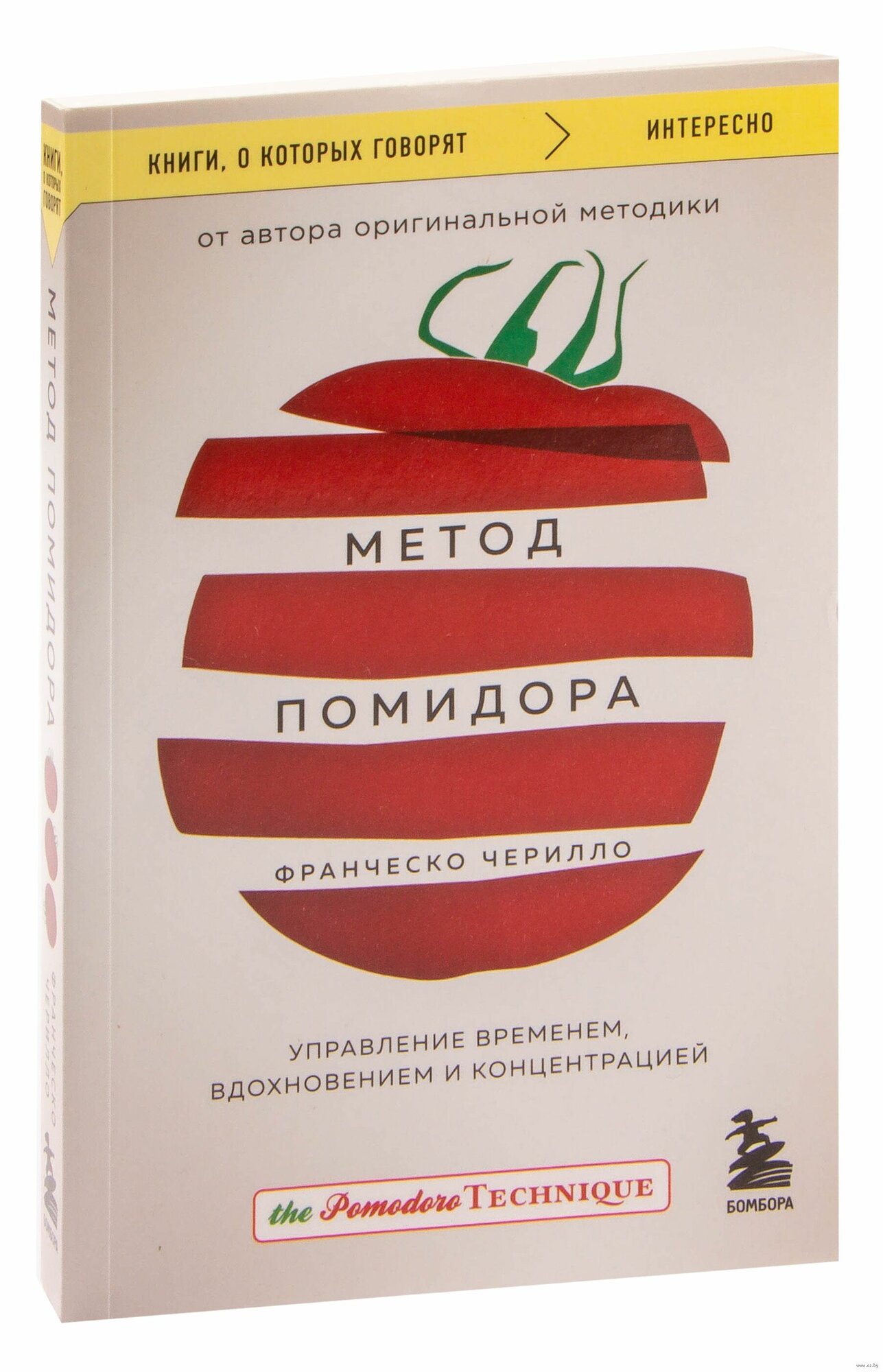 Метод Помидора, Франческо Чирилло