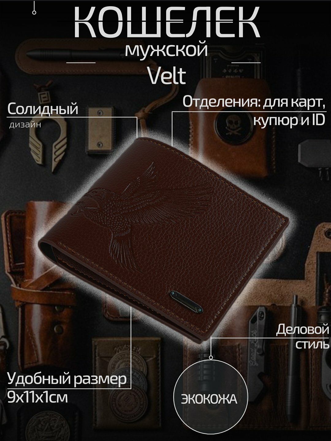 Кошелек , фактура тиснение, светло-коричневый