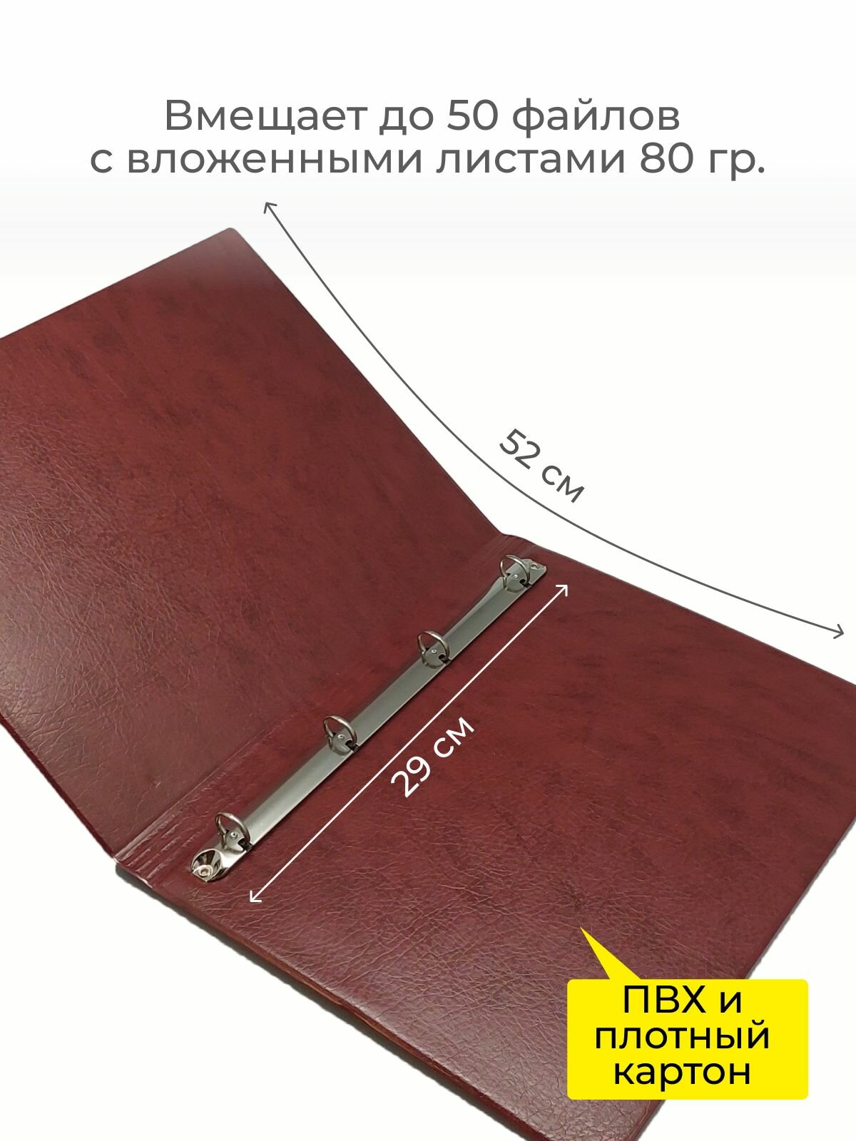 Папка для файлов dpskanc, на кольцах, A4, бордовая, ПВХ, Россия — фото 1