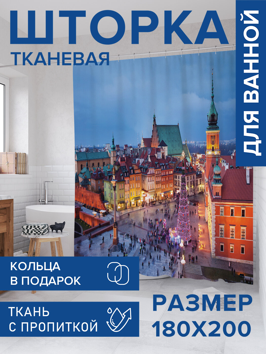 Штора в ванную тканевая с водоотталкивающей пропиткой / занавеска в душевую с рисунком 