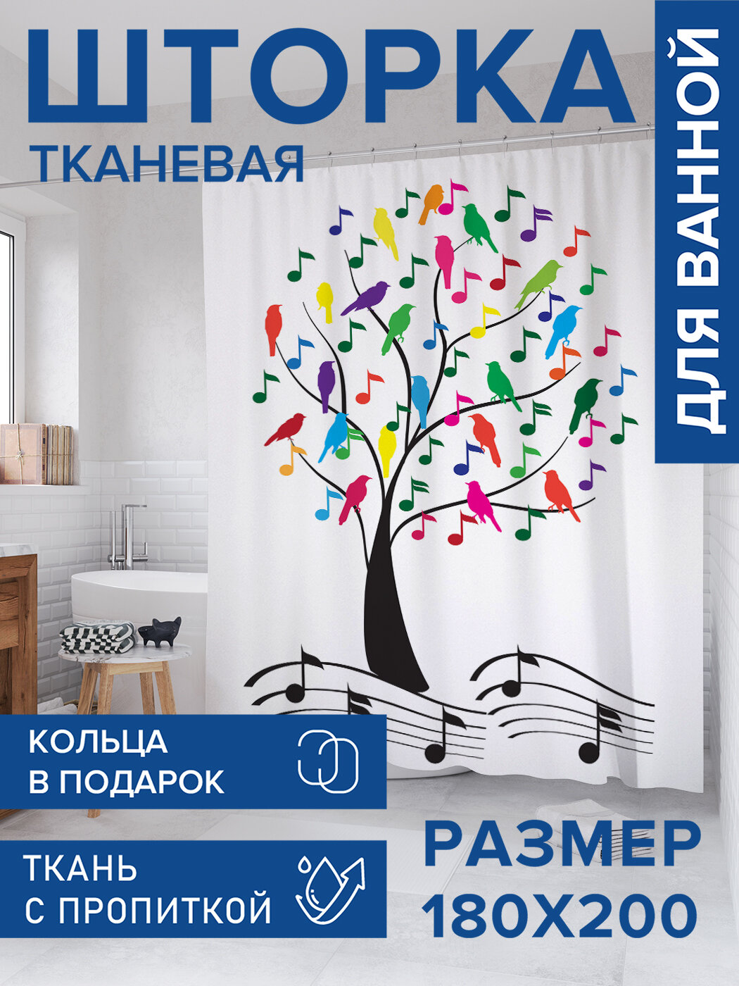 Штора в ванную тканевая с водоотталкивающей пропиткой / занавеска в душевую с рисунком 