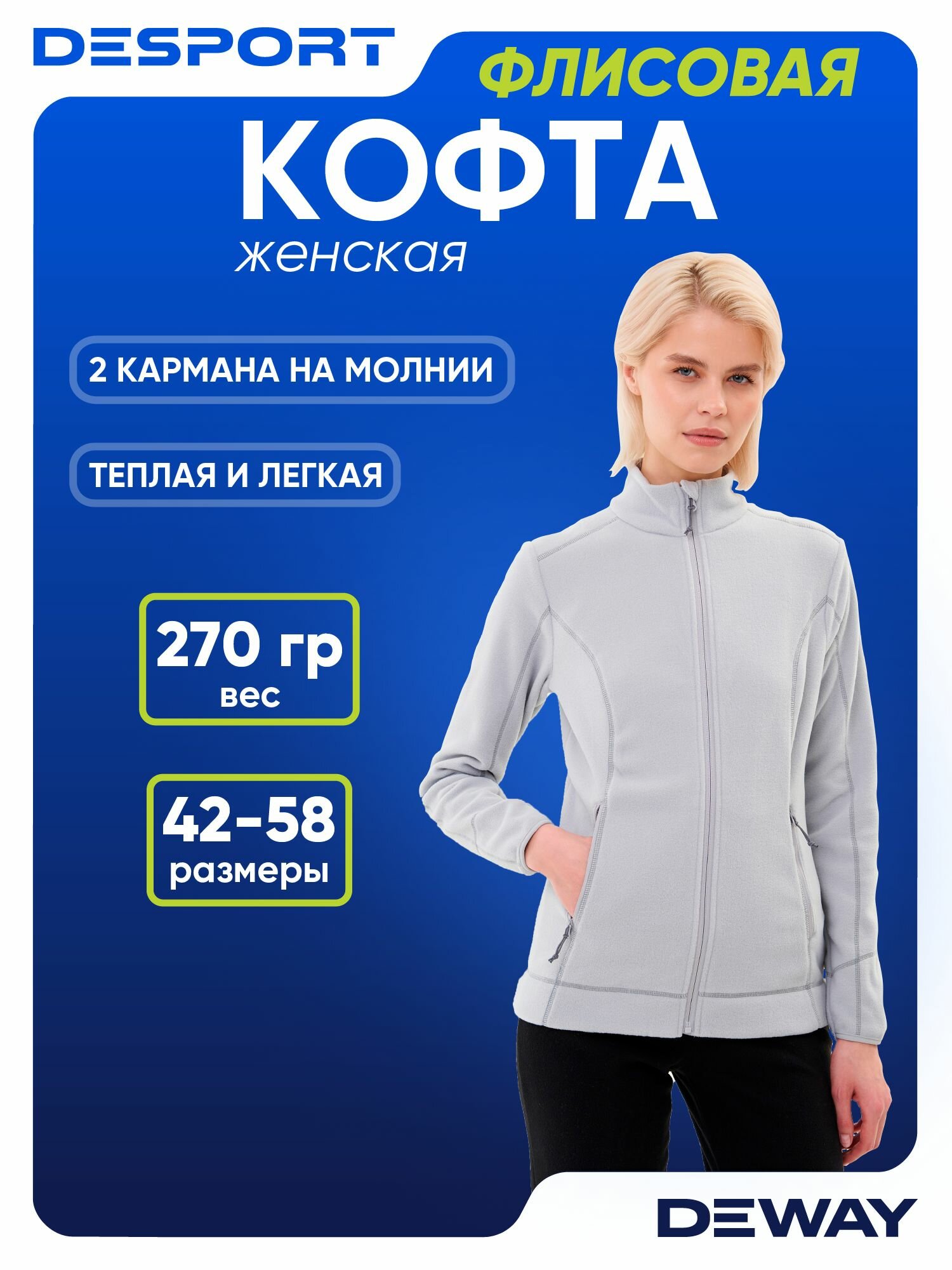 Джемпер DEWAY размер XS серый