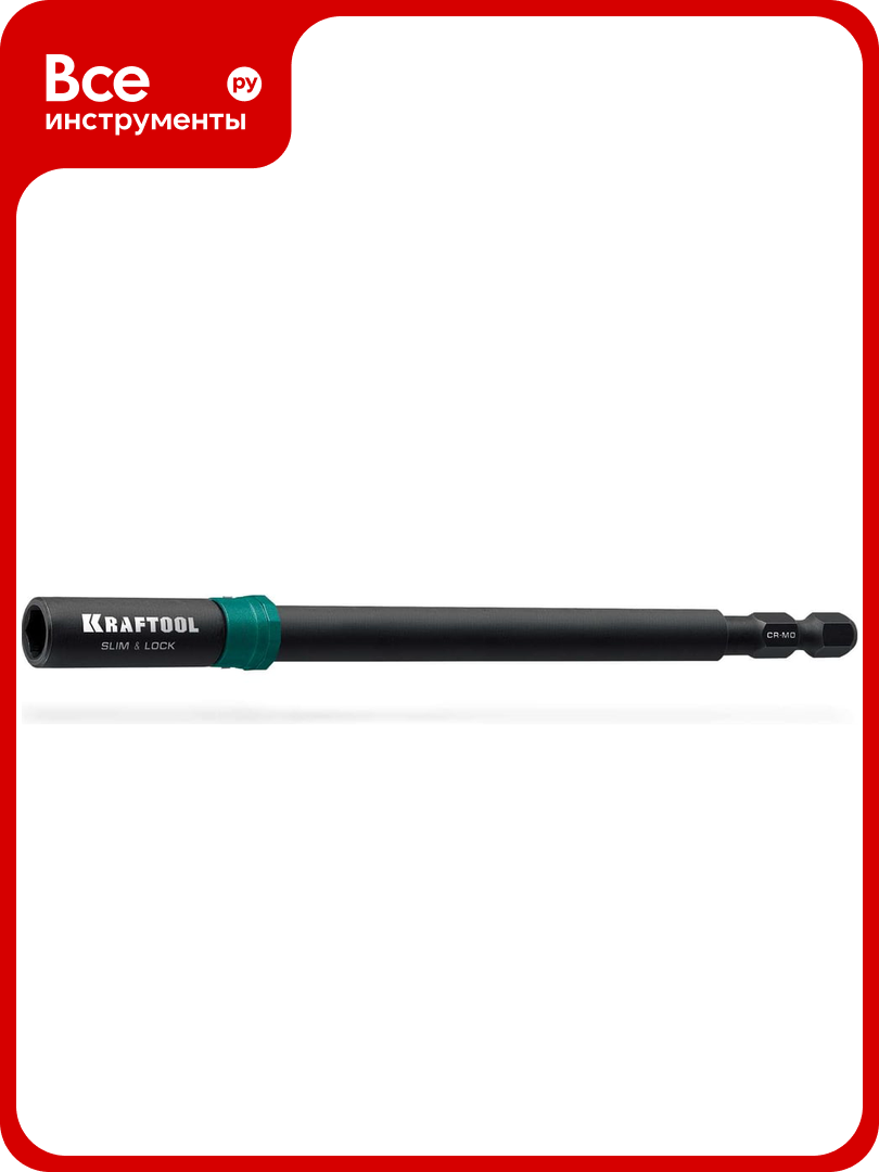 Быстросъемный ударный адаптер для шуруповертов KRAFTOOL Slim & Lock 140 мм 26783-150