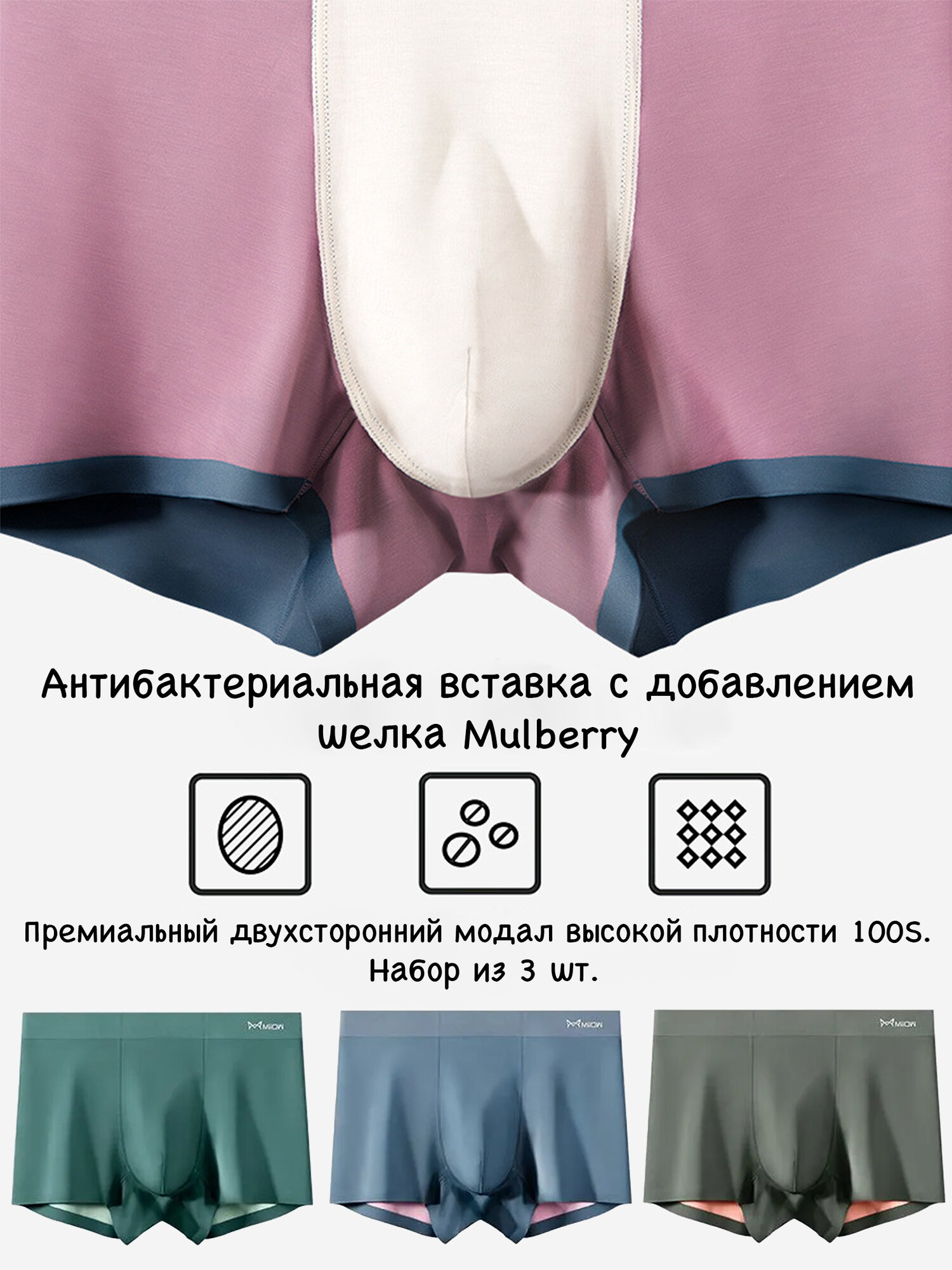 Трусы MiiOW топ, комплект из 3 шт., размер 3XL, серый, синий, зеленый