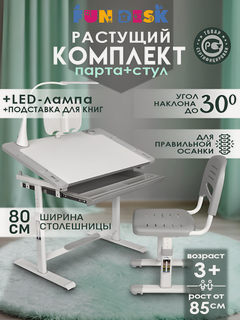 Изображение товара Растущая парта FUNDESK "Littonia", с регулировкой высоты и угла наклона
