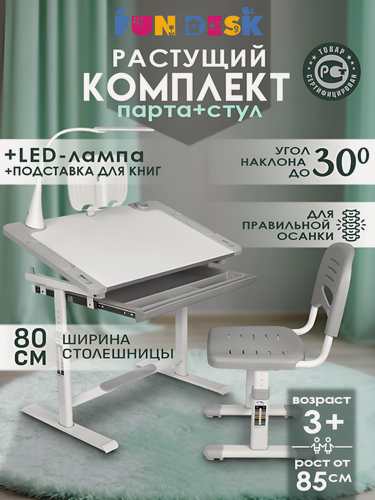 Изображение товара Растущая парта FUNDESK "Littonia", с регулировкой высоты и угла наклона