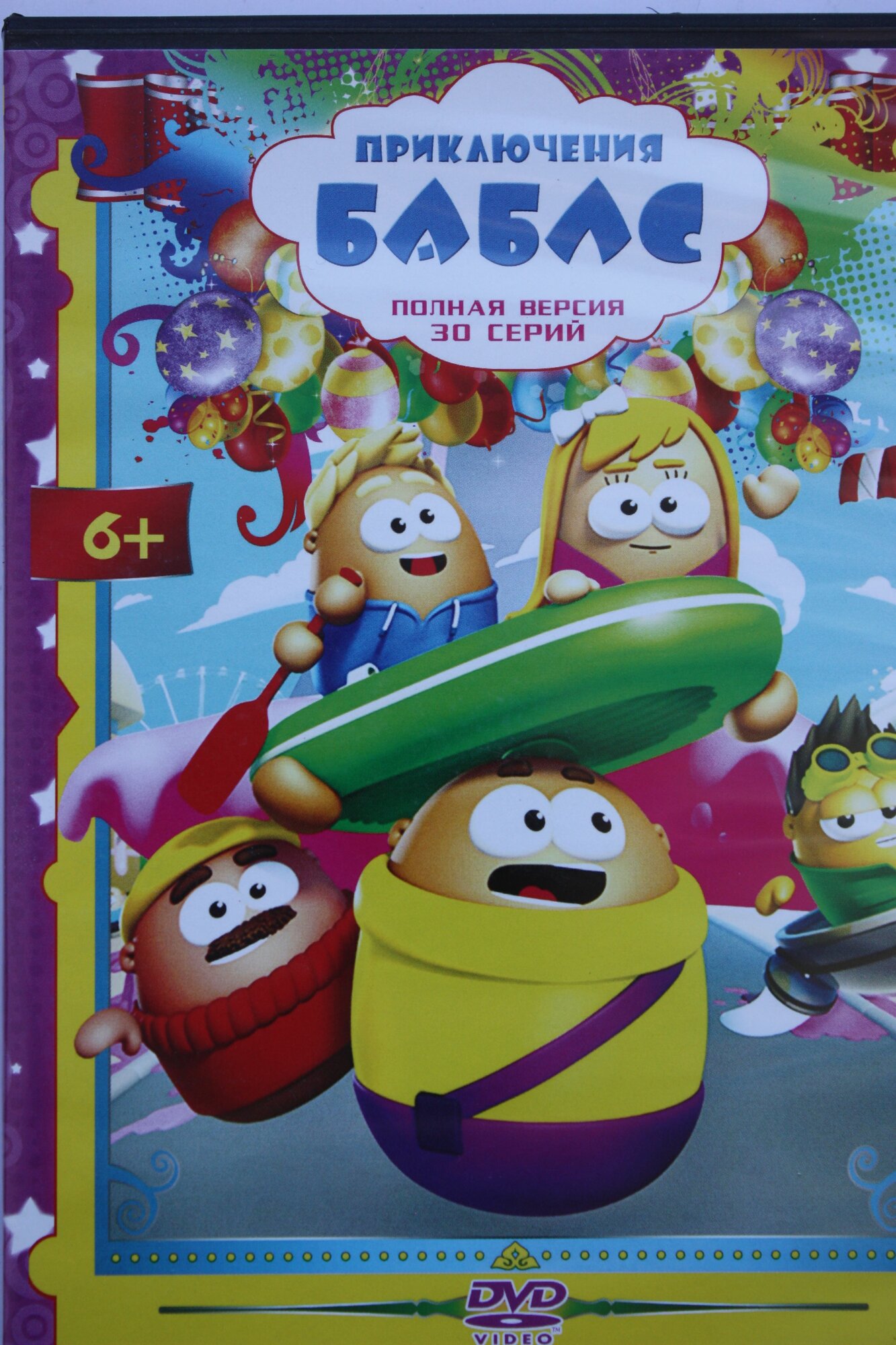 Для веселых непосед: В стране невыученных уроков / Внимание