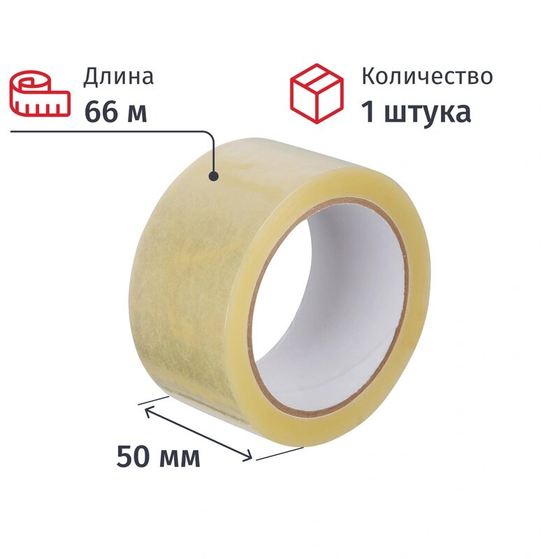 Клейкая лента упаковочная 50мм х 66м 47мкр прозрачная СПб