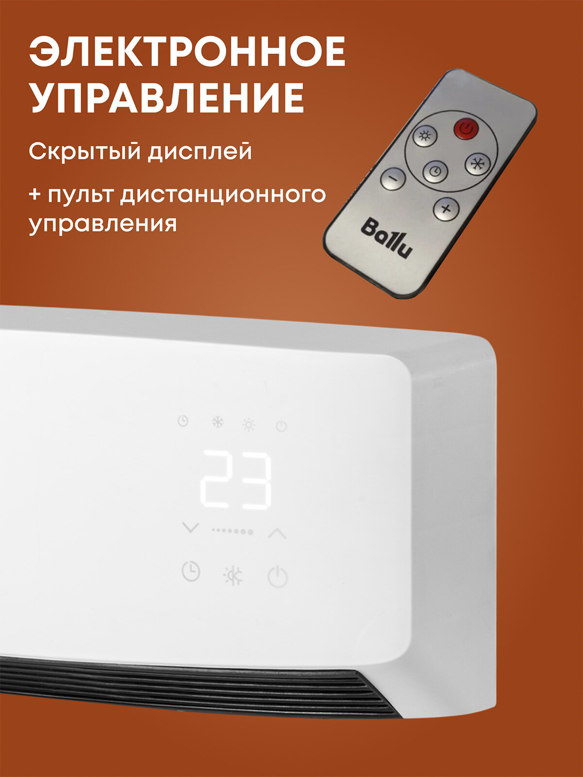 Тепловентилятор настенный Ballu BFH/C-7018W — фото 1