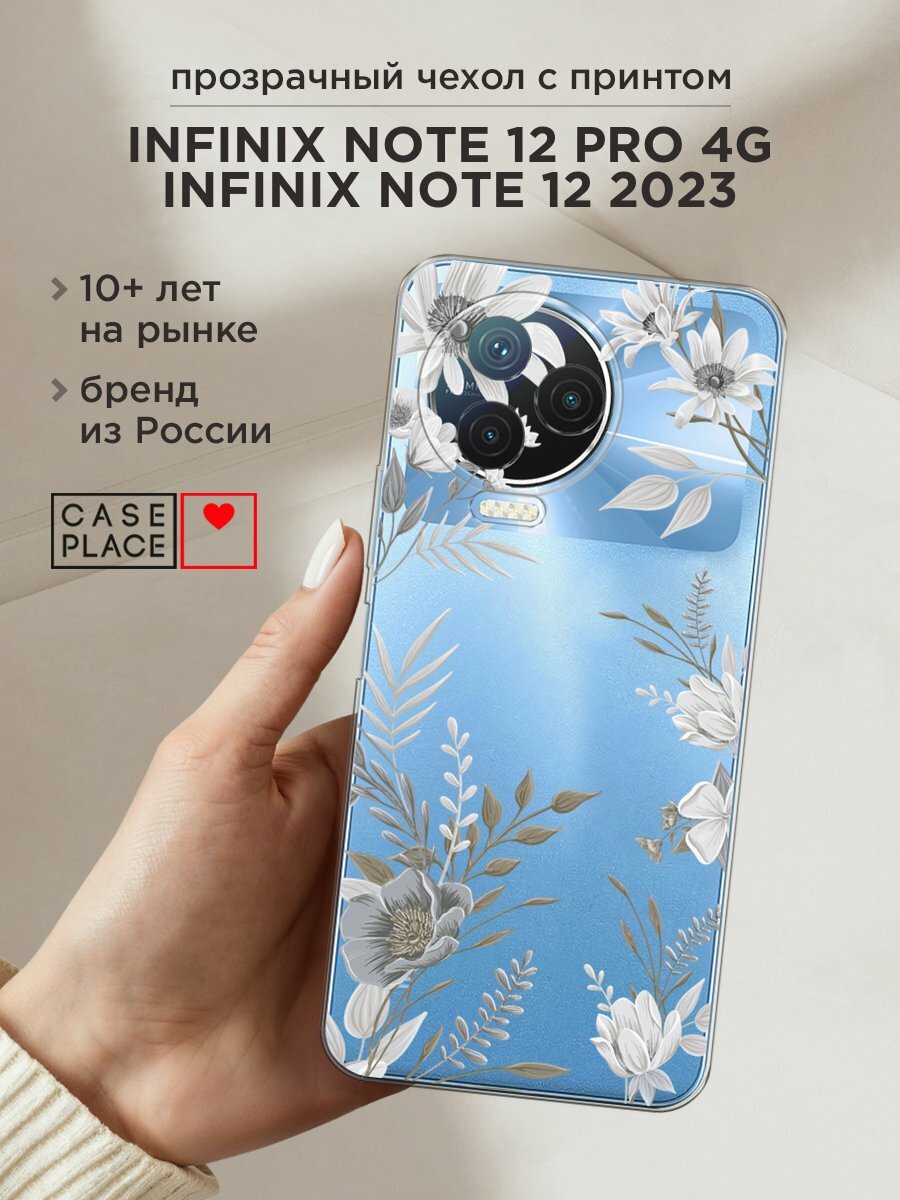 Чехол на Infinix Note 12 Pro 4G / Инфиникс Нот 12 Про 4G с принтом "Цветы сепия 3"