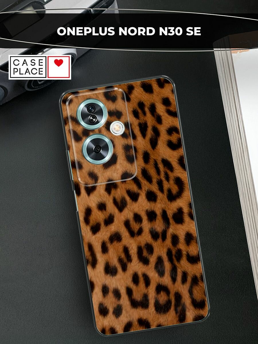 Чехол на OnePlus Nord N30 SE / Ван Плас Норд N30 SE с принтом "Мех леопарда"