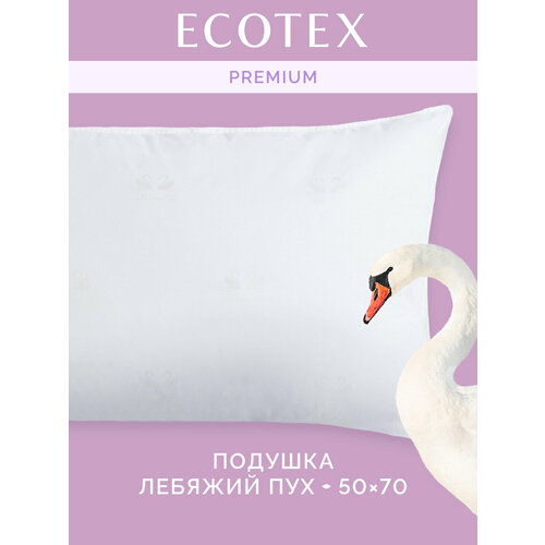 фото Подушка ecotex лебяжий пух premium, плс, 50 х 70 см, высота 19 см