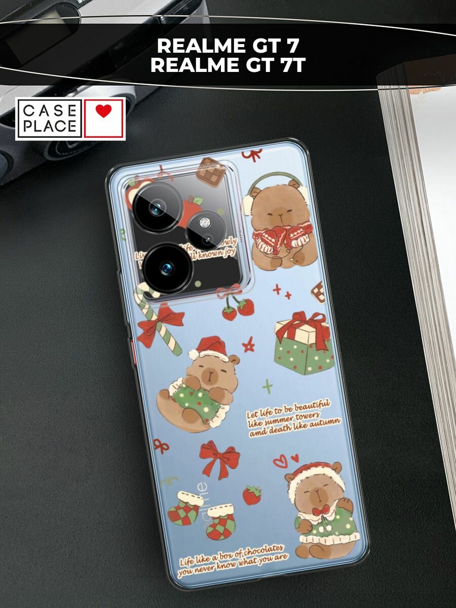Чехол на Realme GT 7/GT 7T / Реалми GT 7/GT 7T с принтом "Капибара перед рождеством", прозрачный