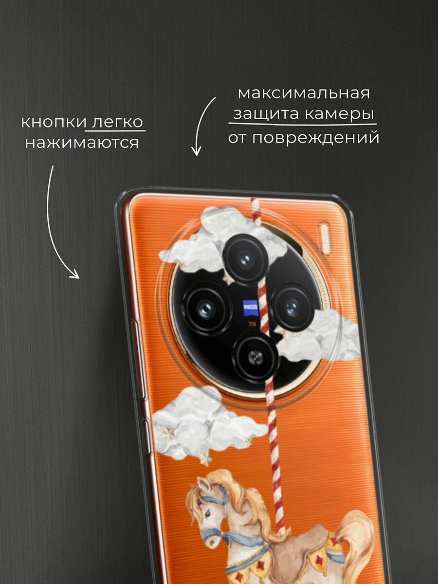 Чехол на Vivo X100 / Виво X100 с принтом "Карусель лошадка", прозрачный — фото 1