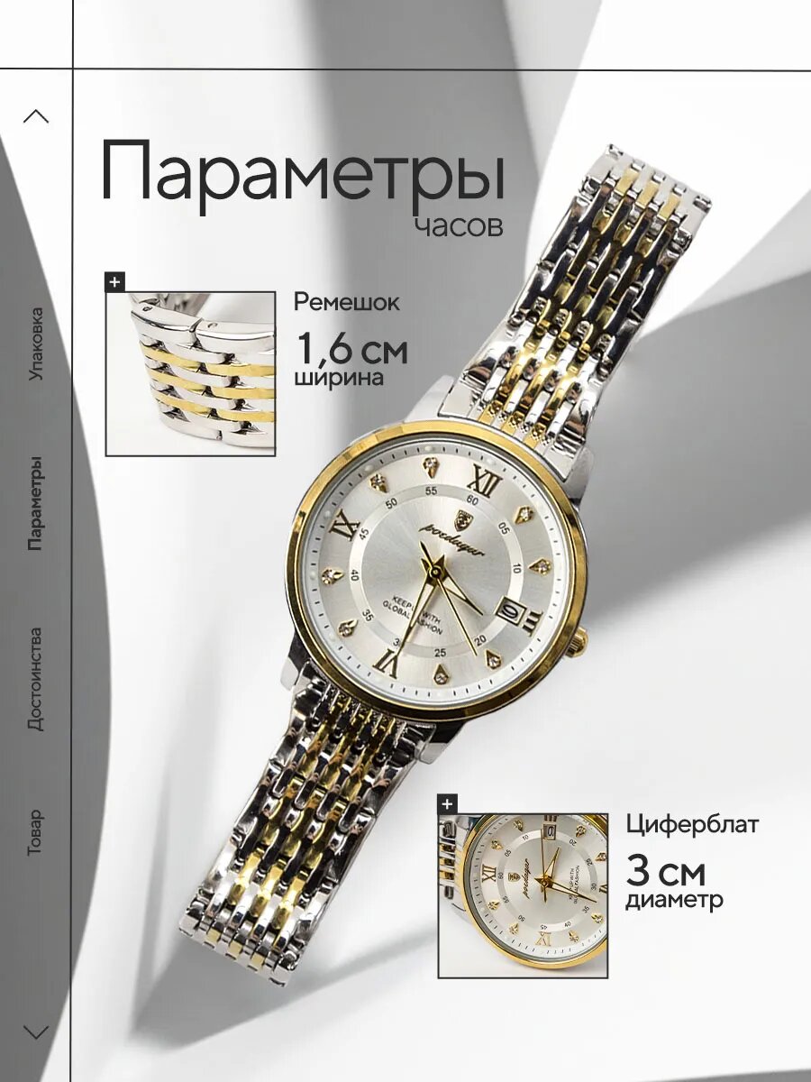 Наручные часы, белый/золотистый/серебристый — фото 1