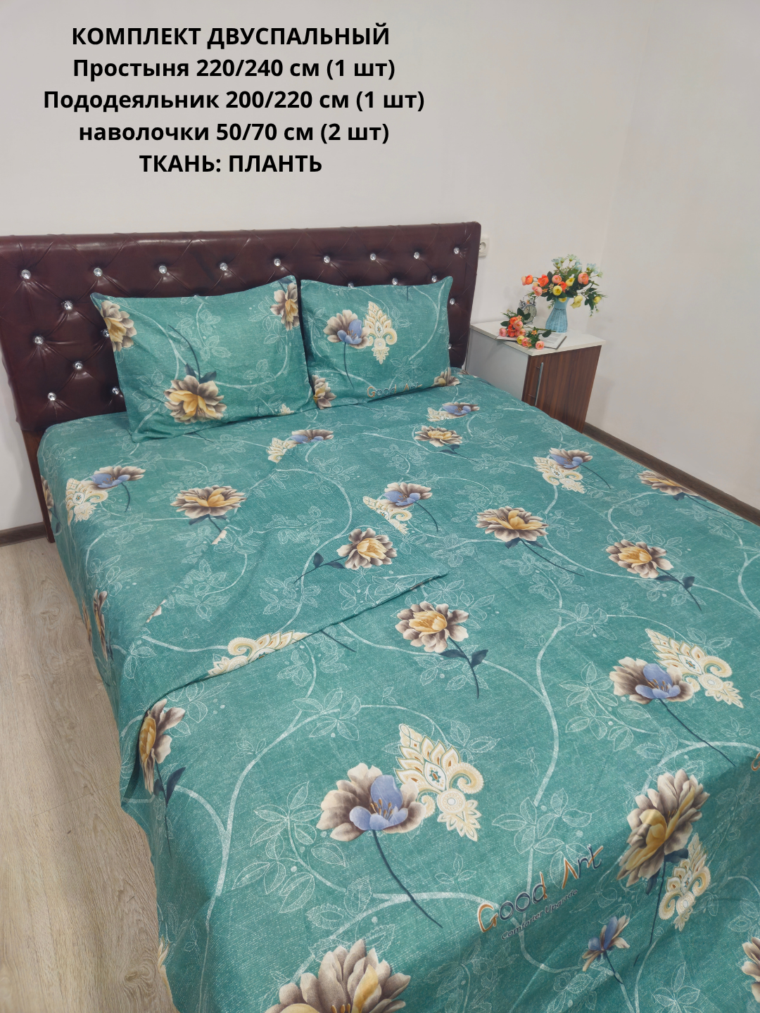 Постельное белье "плант", хлопок, двуспальное, гипоаллергенное — фото 1
