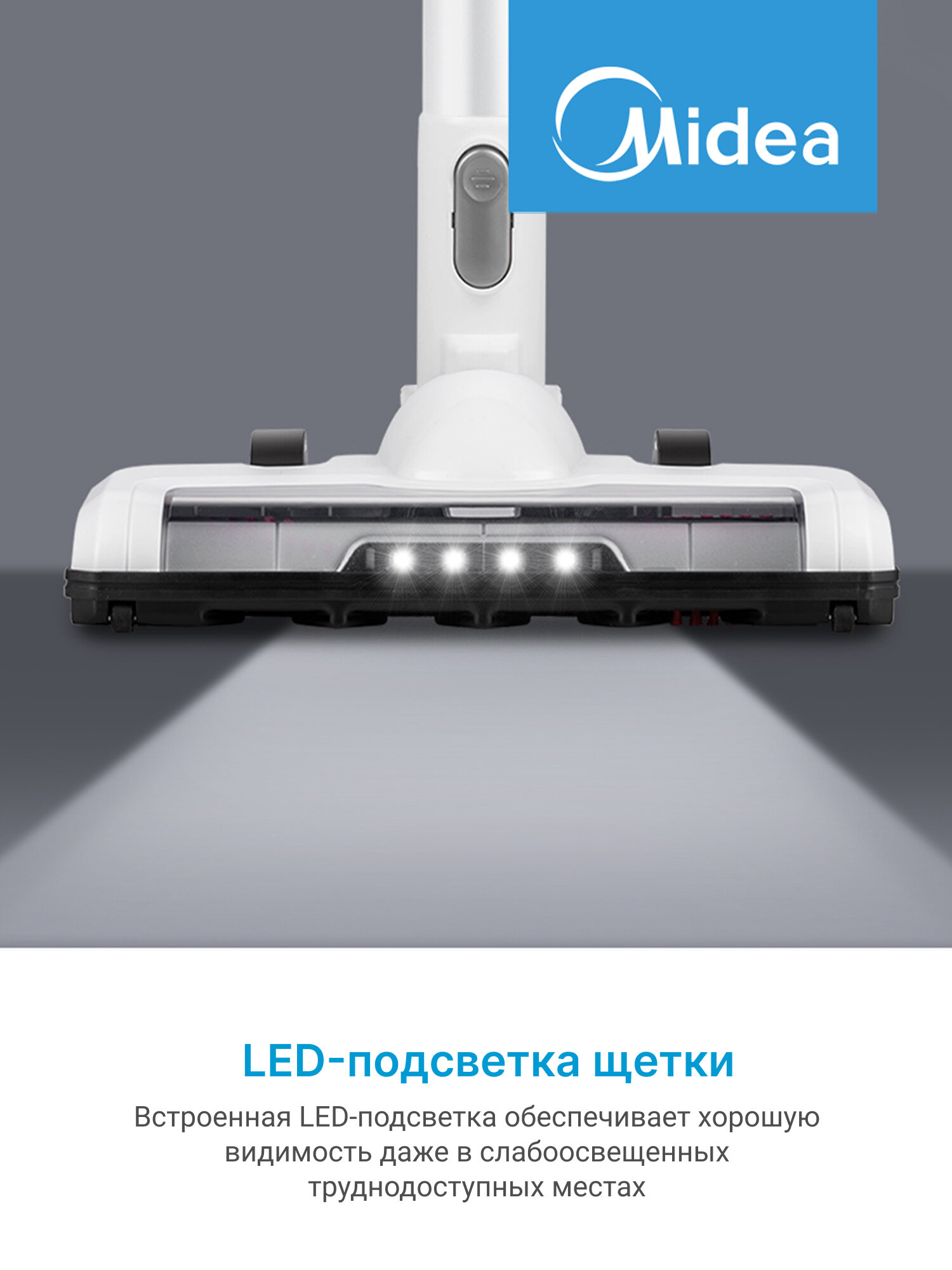 Беспроводной вертикальный пылесос Midea VSS1800, 3 насадки, стойка для хранения, турбо-режим, LED подсветка, белый — фото 1