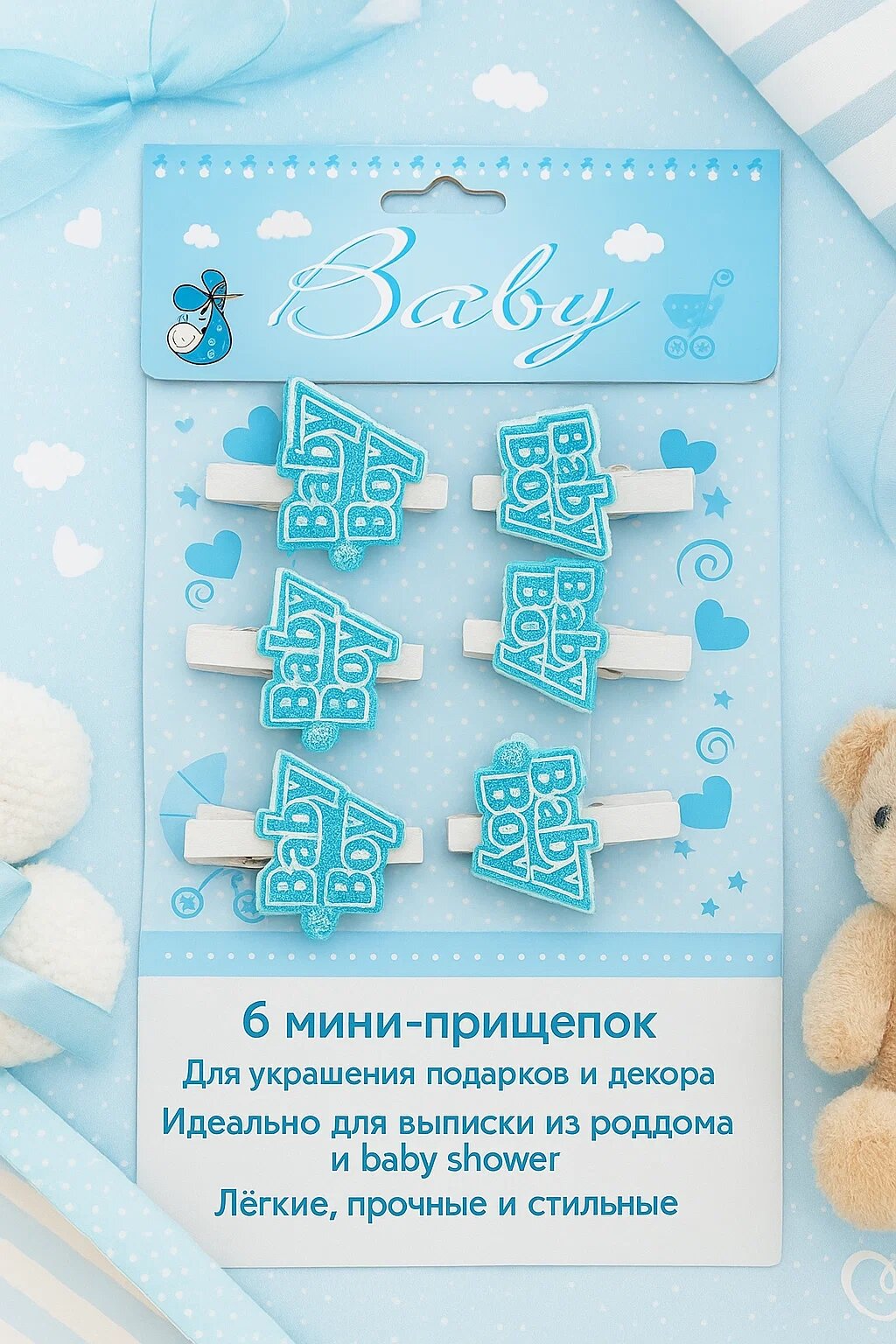Мини-прищепки “Baby Boy” — набор из 6 штук для декора и подарков