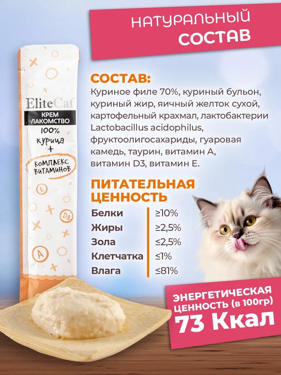 Лакомства Для Кошек Xiaomi Крем-лакомство для кошек, курица, 4х12гр