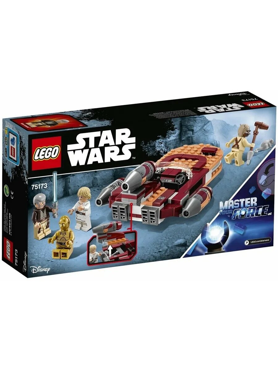 Спидер Люка 75173