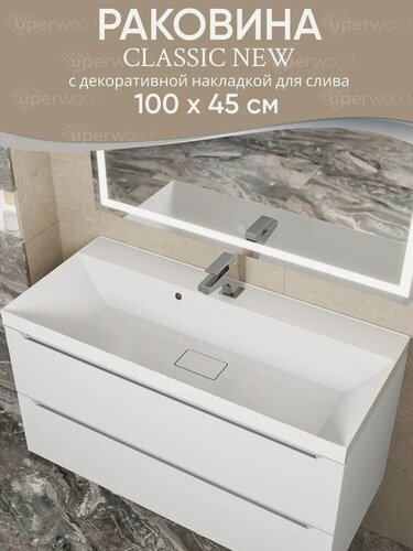 Изображение товара Мебельная раковина Uperwood Classic New 100 накладная, из литьевого мрамора, белая, глянцевая, раковина для ванной, прямоугольная
