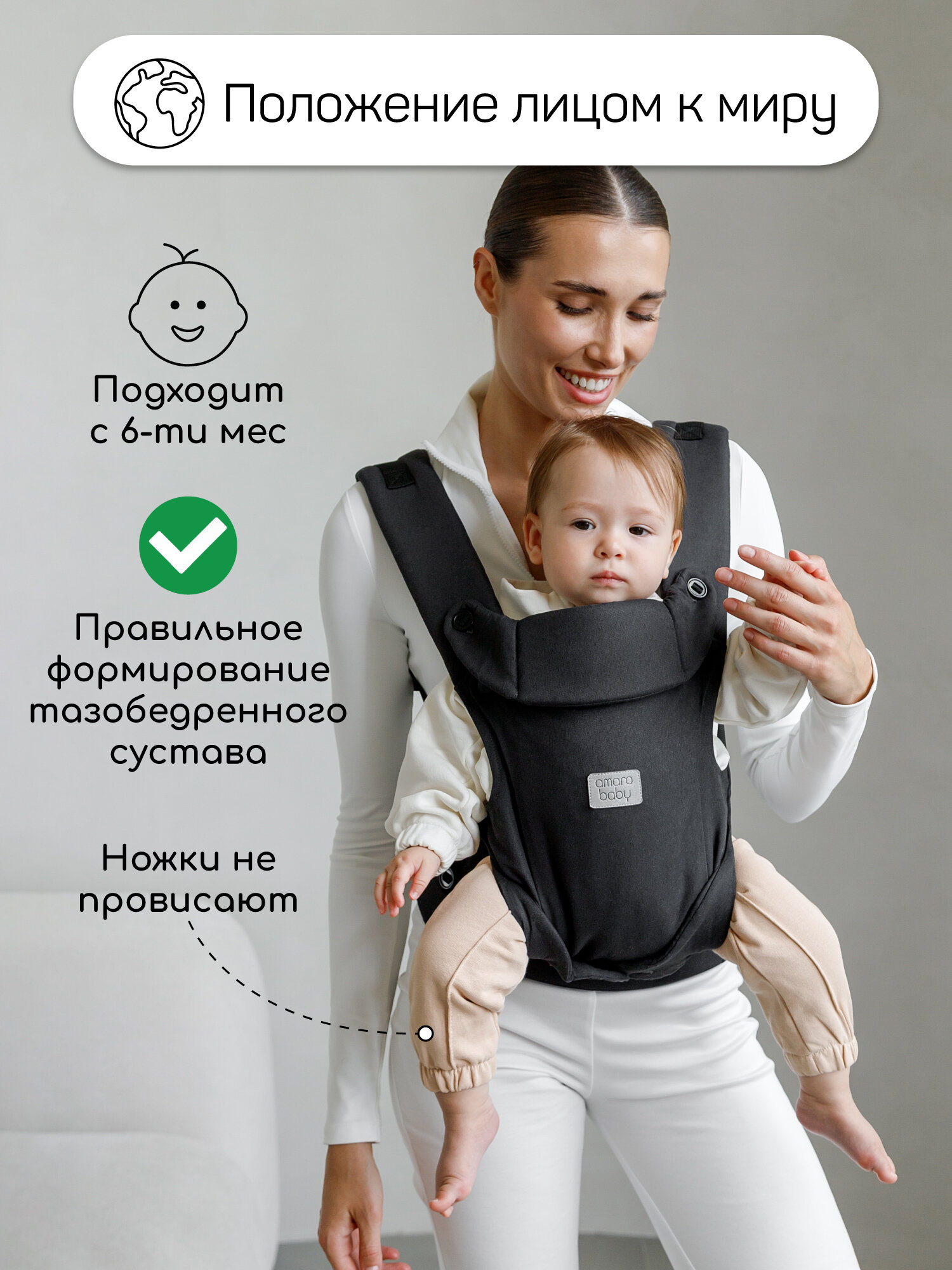 Эргорюкзак 3в1 Amarobaby, Near, черный — фото 1