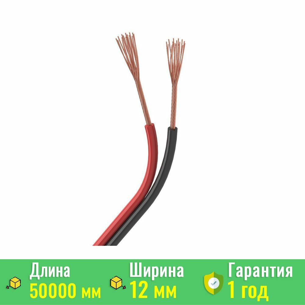 Шлейф питания ARL-16AWG-2Wire-CU (Arlight, -) 033152