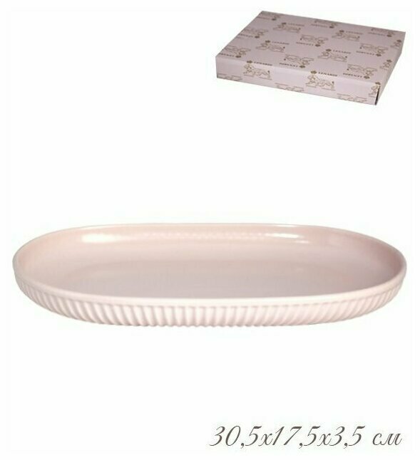 Форма блюдо овальная 305х175х35 см. Lenardi (178769)