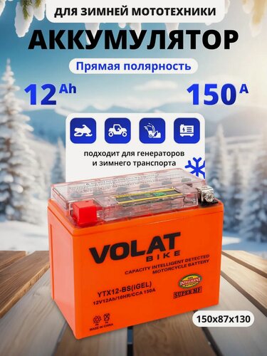 Изображение товара Аккумулятор для мотоцикла 12v 12ah гелевый на питбайк