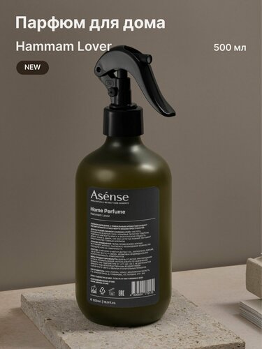 Изображение товара ASENSE Парфюм для дома и авто интерьерный спрей ароматизатор Hammam lover 500 мл.