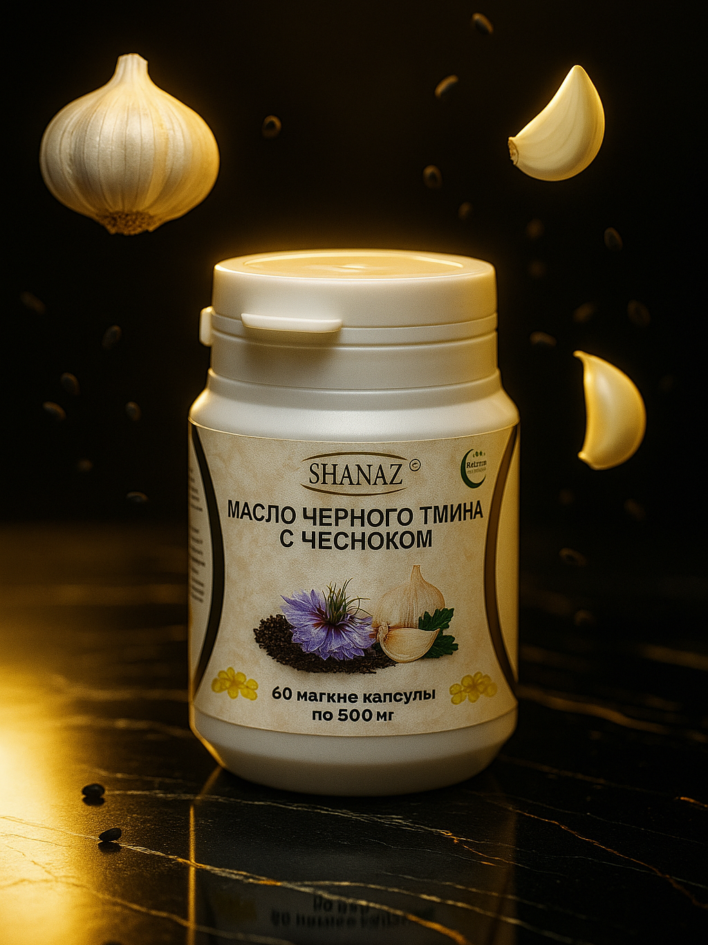 Масло чёрного тмина и Чеснока 500 мг 60 капсул 100 % натуральный продукт