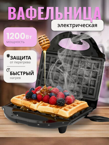 Изображение товара Прибор для приготовления вафель, Вафельница, электрическая,1800Вт