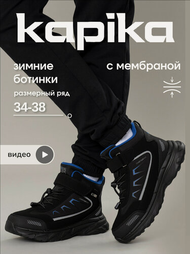 Изображение товара Ботинки