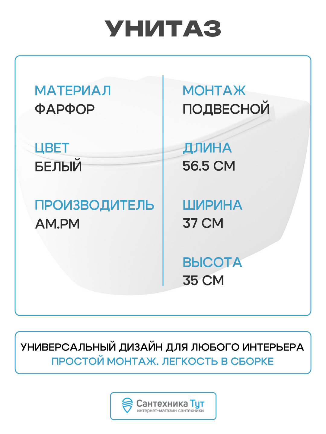 Изображение Унитаз AM.PM Awe C111700SC подвесной с сиденьем Микролифт белый фарфор подвесной