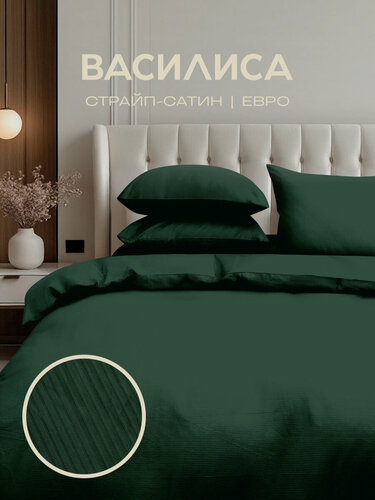Изображение товара Постельное белье Василиса Евро, Страйп-сатин, наволочки 50х70 см, Sycamore