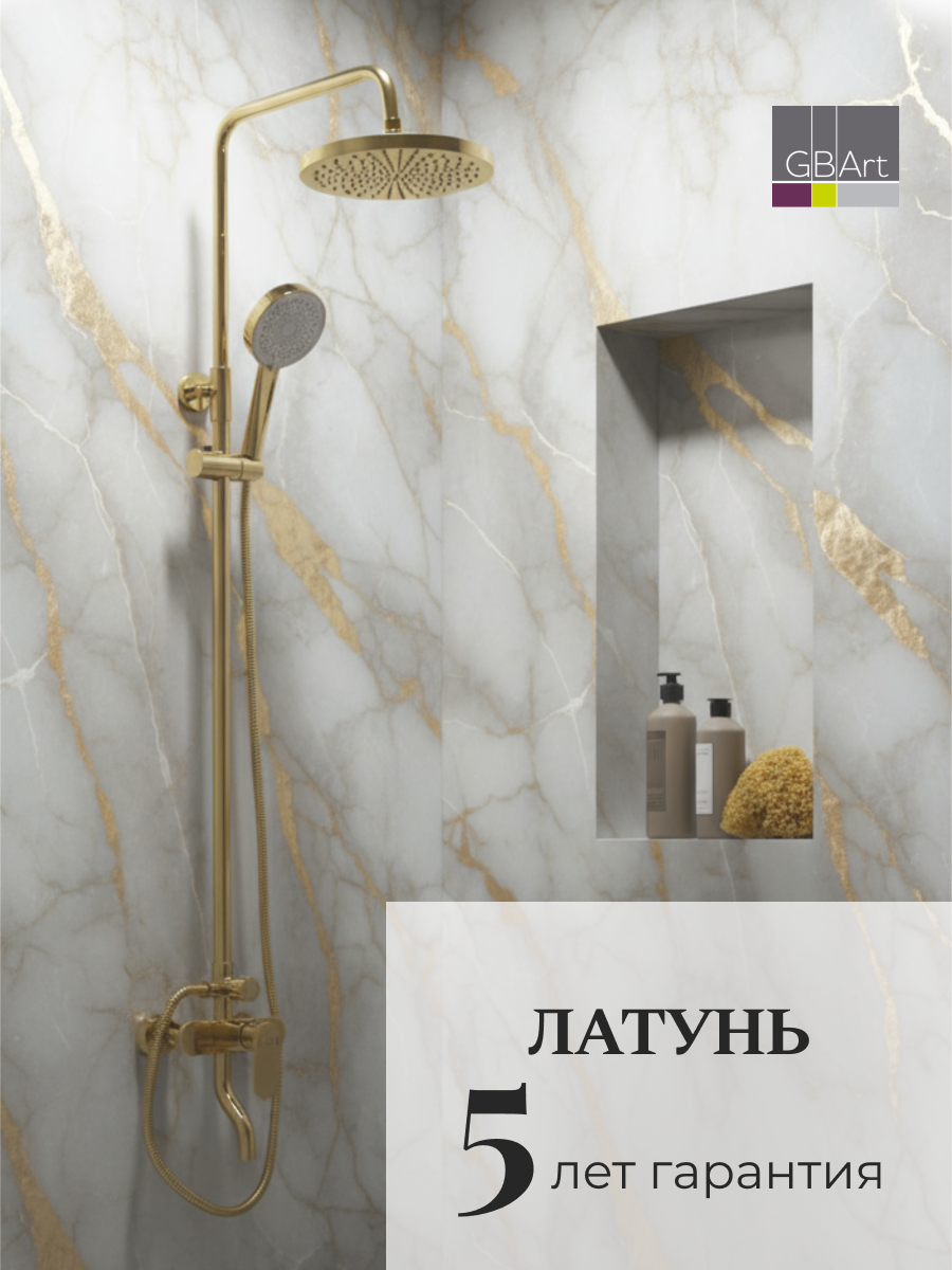 Душевая система золотая, комплект с тропическим душем и смесителем для ванной