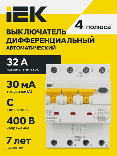 Изображение товара Автоматический выключатель дифференциального тока IEK АВДТ34 C32, 30мА, 3 полюса, 400В, 6кА, IP20