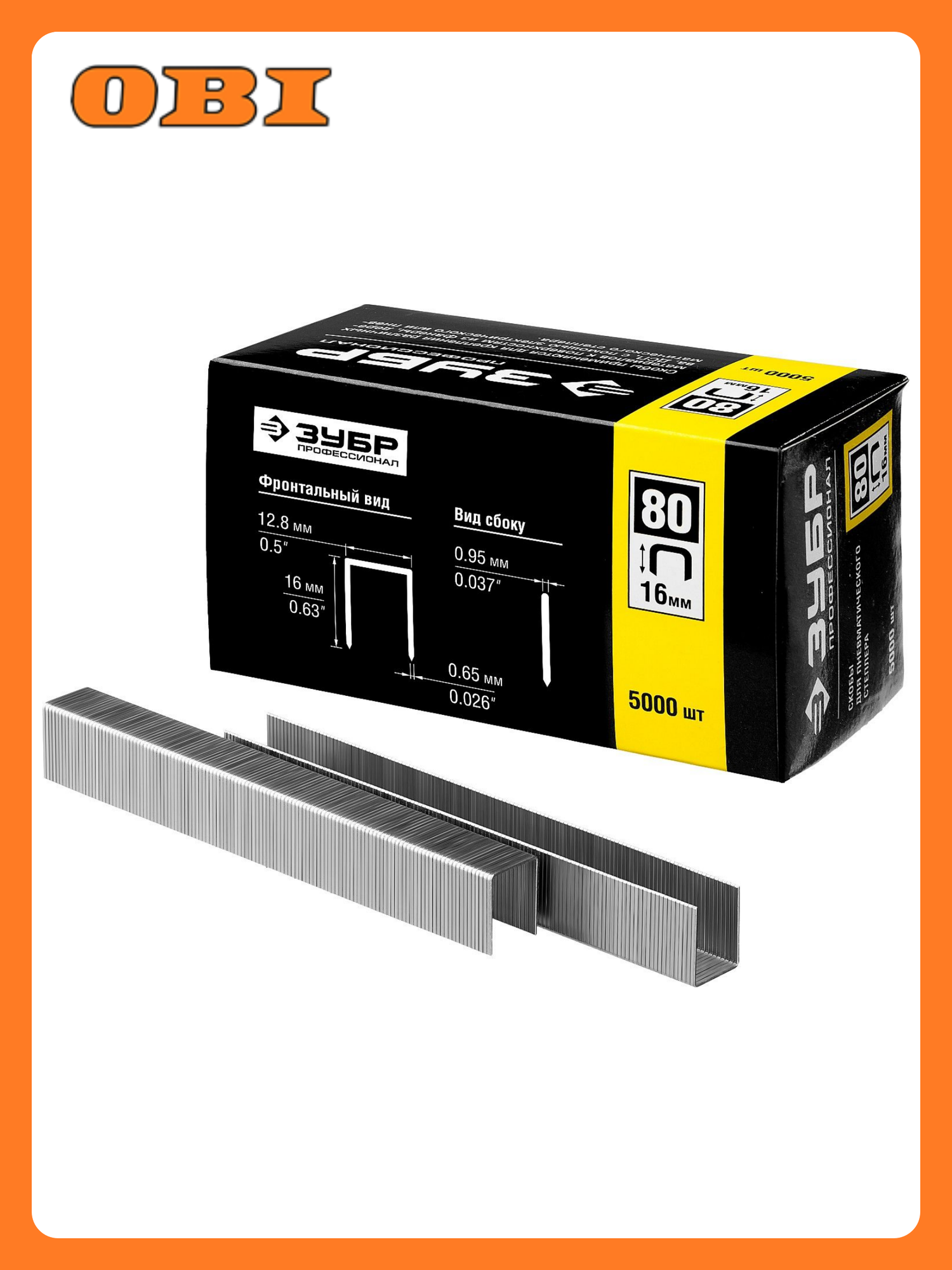 Зубр тип 21ga  80 pr a senco at  16 мм  5000 шт  скобы для степлера