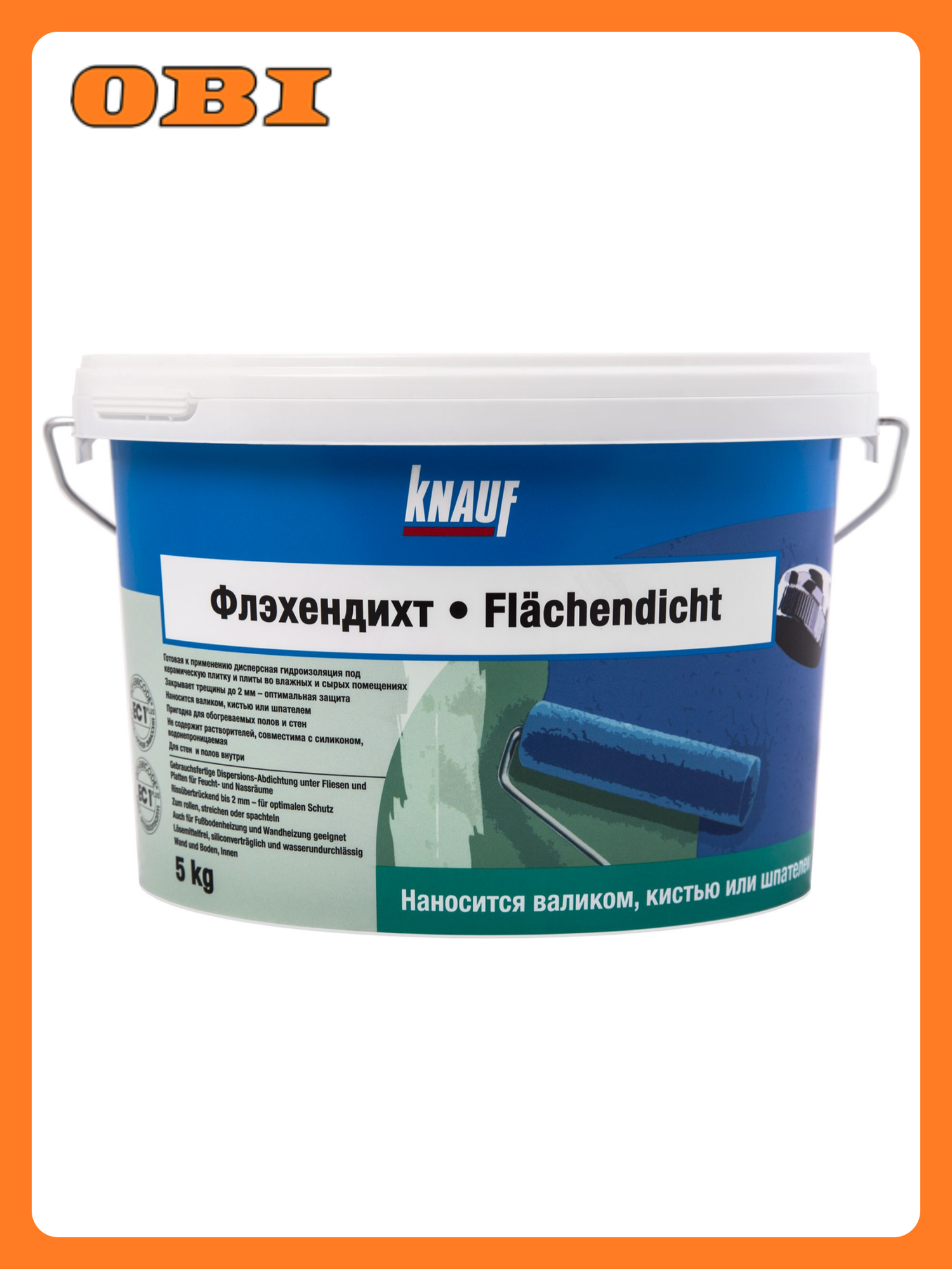 Гидроизоляция KNAUF Flehendicht 5кг полимерная без битума для внутренних помещений