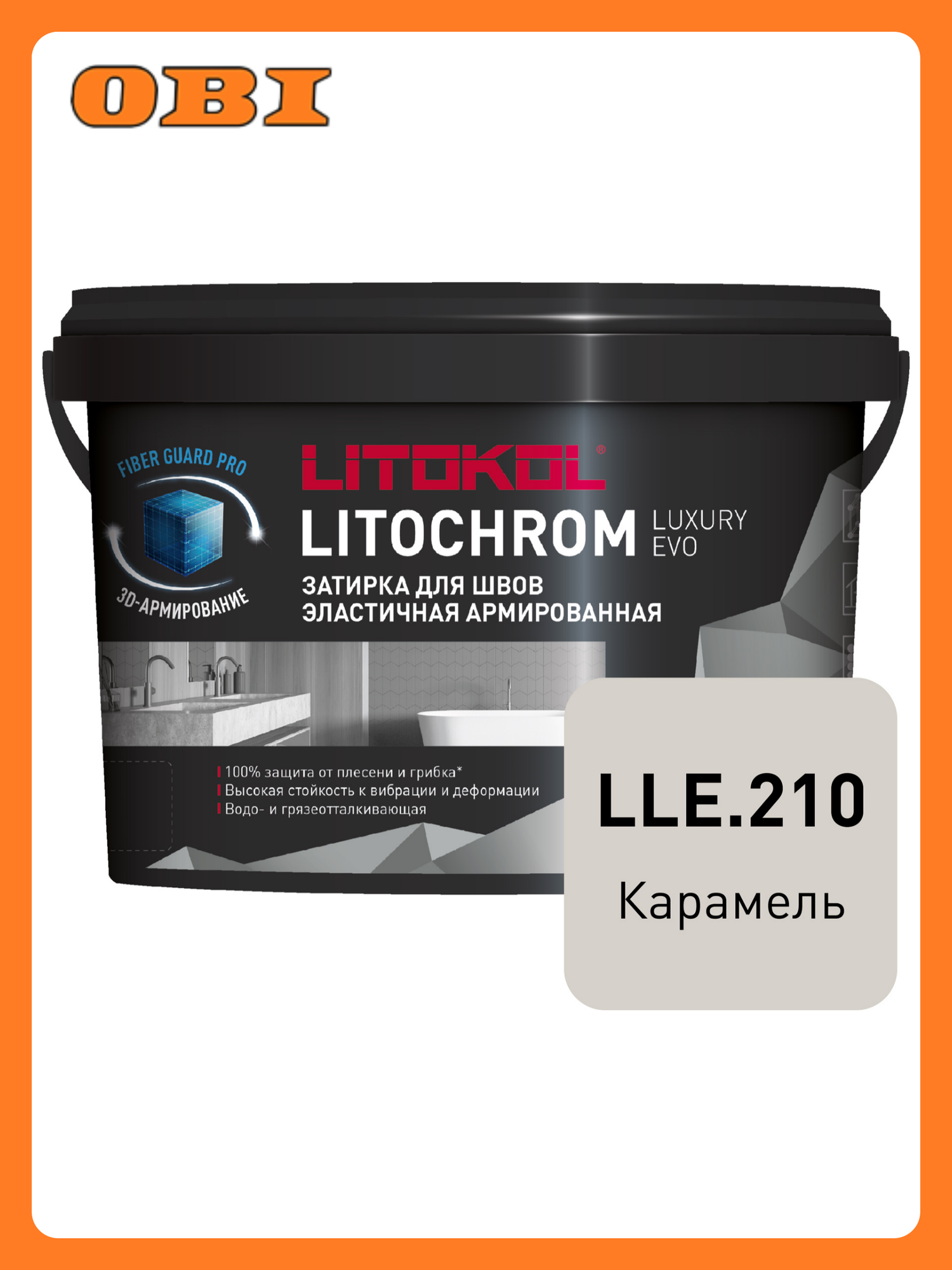 Затирка цементная LITOKOL LITOCHROM LUXURY EVO LLE 210 карамель 2 кг