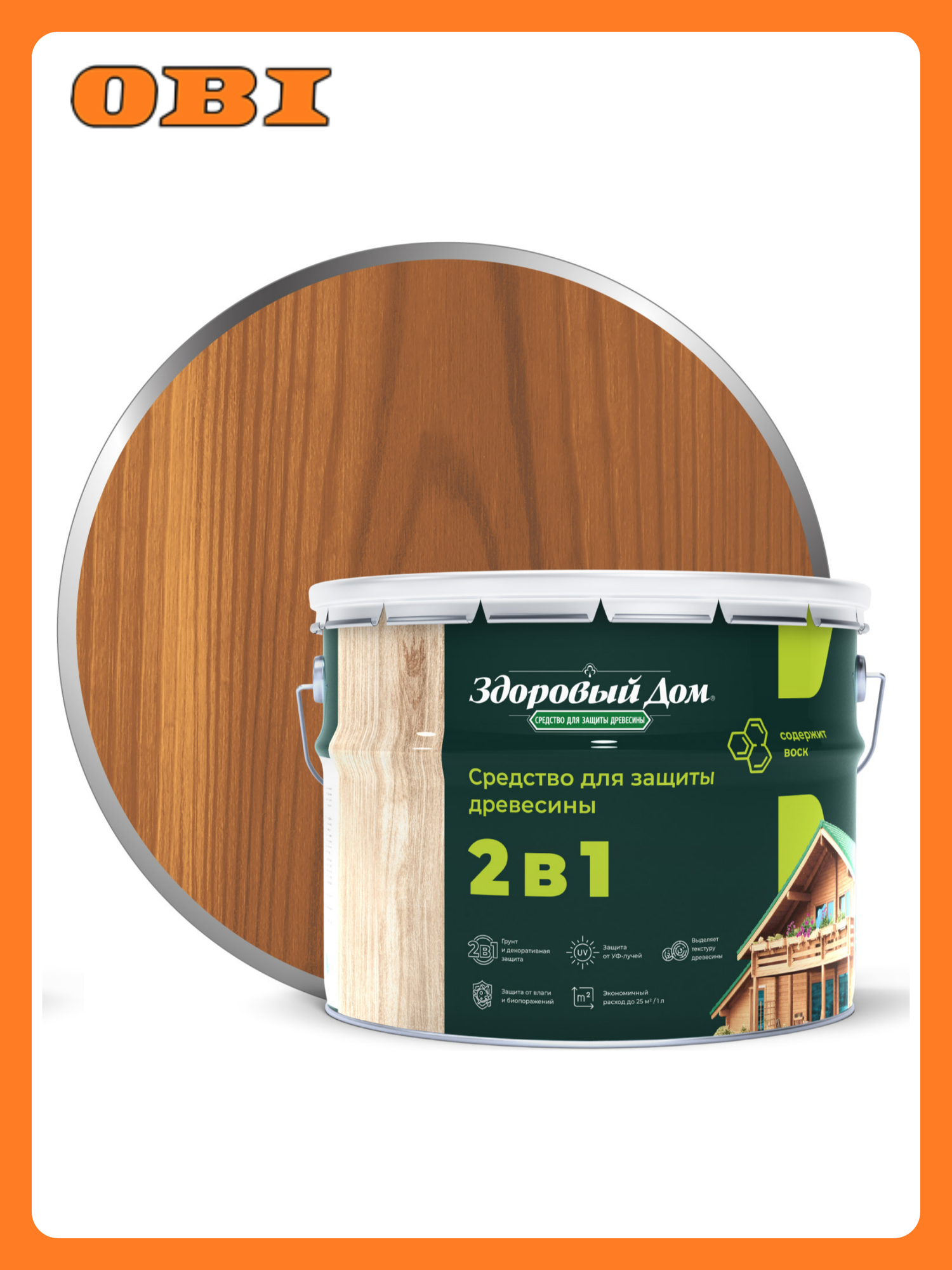 Антисептик Здоровый Дом  Орех   для наружных и внутренних работ  9 л